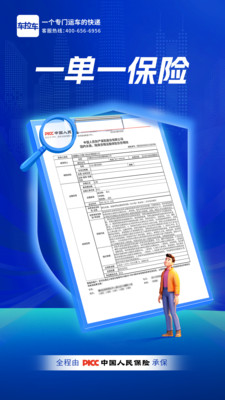 车拉车汽车托运-轿车托运