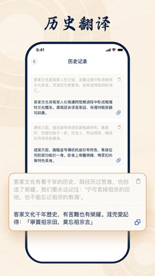 客家话翻译-梅州客家语方言