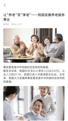 安心港