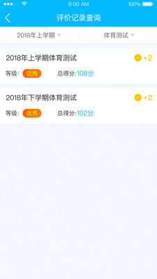 掌上综评初中版