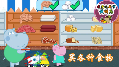 我爱逛超市便利店-宝宝游戏