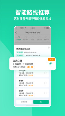 雨浓陪诊-雨浓在身边医路更无忧