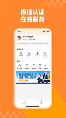 吉时援-搭电拖车救援找活接单