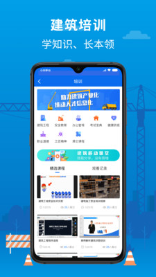 邀工网-工地招工工人找活