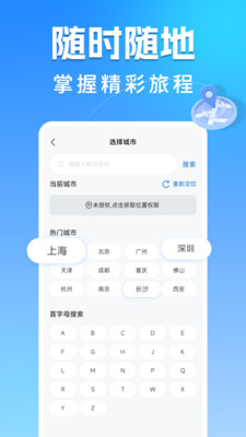 123高铁订票助手