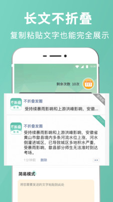 朋友圈输入法