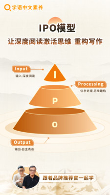 学语中文素养-助力孩子阅读写作