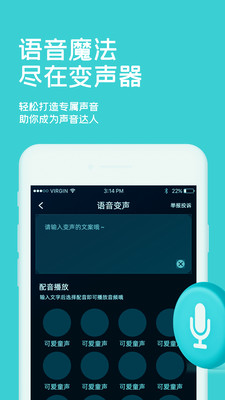 小休变声器-游戏变声器语音包