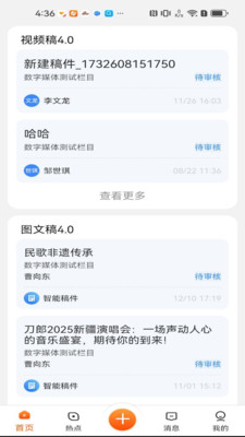 蜂鸟采编租户版