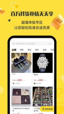 微商码头-源头厂家直供一手货源