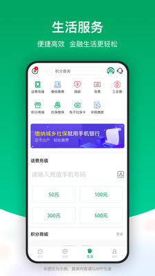 成都农商银行