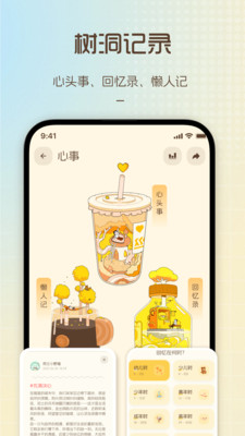 愈个朋友-稳定情绪，淡定生活