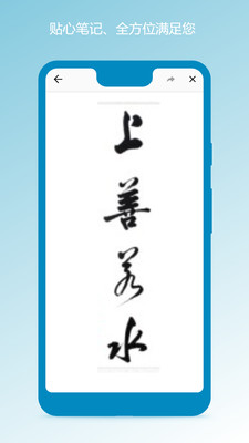 笔记本清墨-记事本