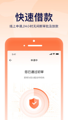 天下分期