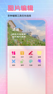 实况相机live