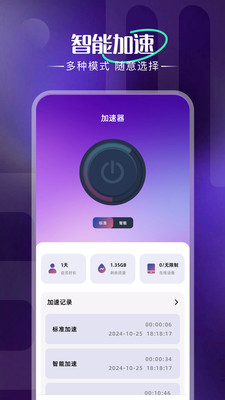 豆荚加速器-低延迟