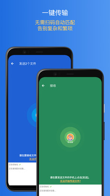 易换机助手-手机克隆