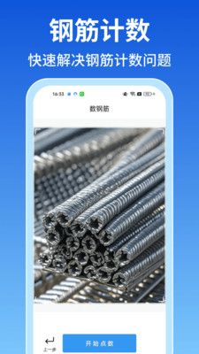 免费测量仪