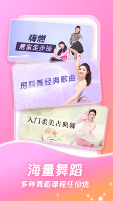 律动鼓点舞-热舞有氧操定制计划