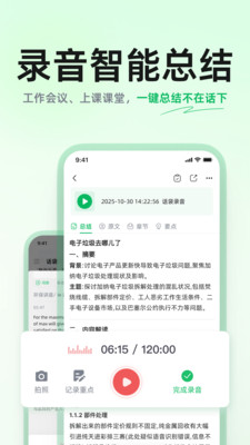 话袋-卡片AI笔记，智能灵感知识库