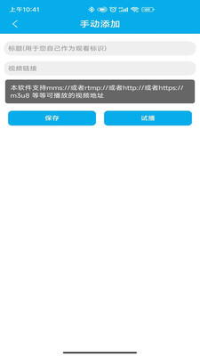 手机电视工具-电视直播神器