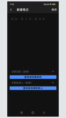Mendelow-重要联系人管理