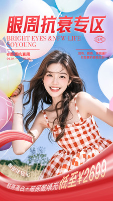 新氧医美-正品轻医美官方补贴