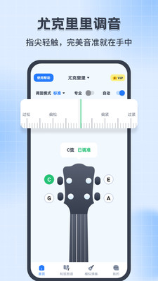 尤克里里调音器Jay-专业音准调音