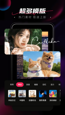 爱剪辑