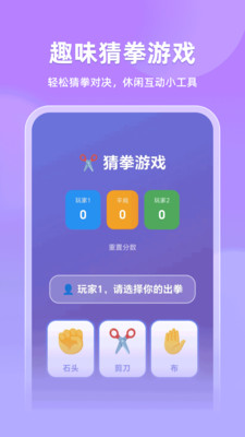 开心酒桌-聚会团建破冰猜拳