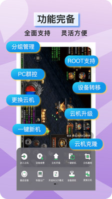 金牛云手机
