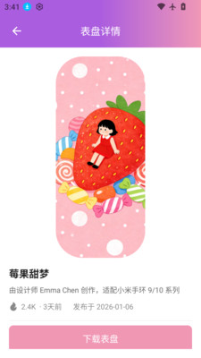 表盘自定义工具助手