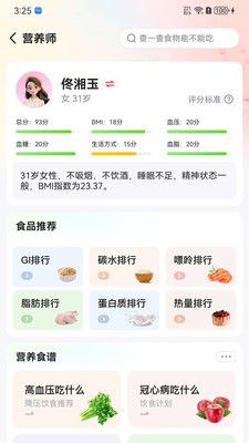 健诊云