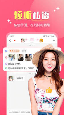 美约-颜值更高的社交app