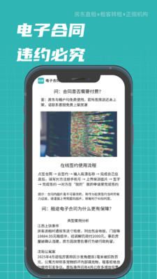 租途-房东直租+转租无中介费