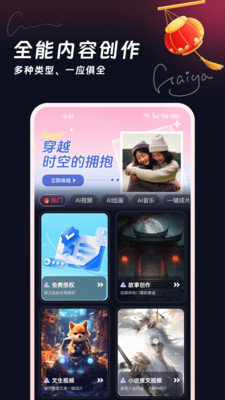 知晓通-生活服务小助手