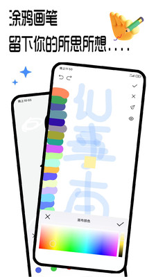 笔记记录本-保存规划 留住感动