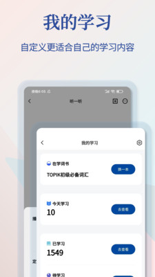 Navi韩语社-韩语翻译单词学习
