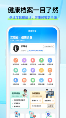 VDTS-生命数据追踪平台