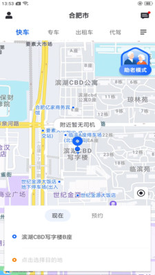 众享出行