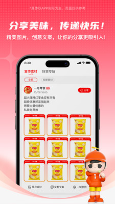 一号零食