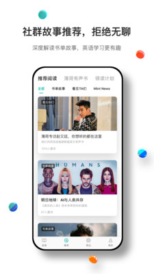 薄荷阅读-原著外刊英语阅读
