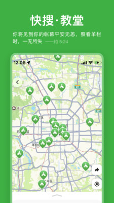 万有真原-信仰点亮生活
