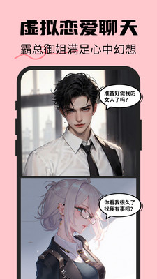 恋爱情侣聊天话术键盘-AI输入法