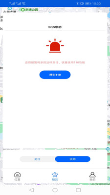 手机号码卫星定位
