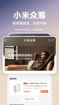 小米商城-官网正品安心服务