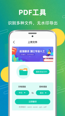 全能扫描王OCR-图片文字识别