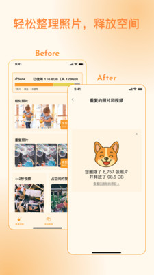 照片狗-相册清理助手/重复照片