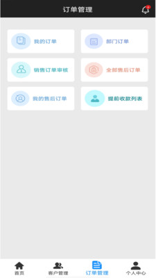 夯牛电销外呼-CRM