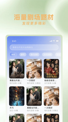 青桔免费短剧-全网热门短剧